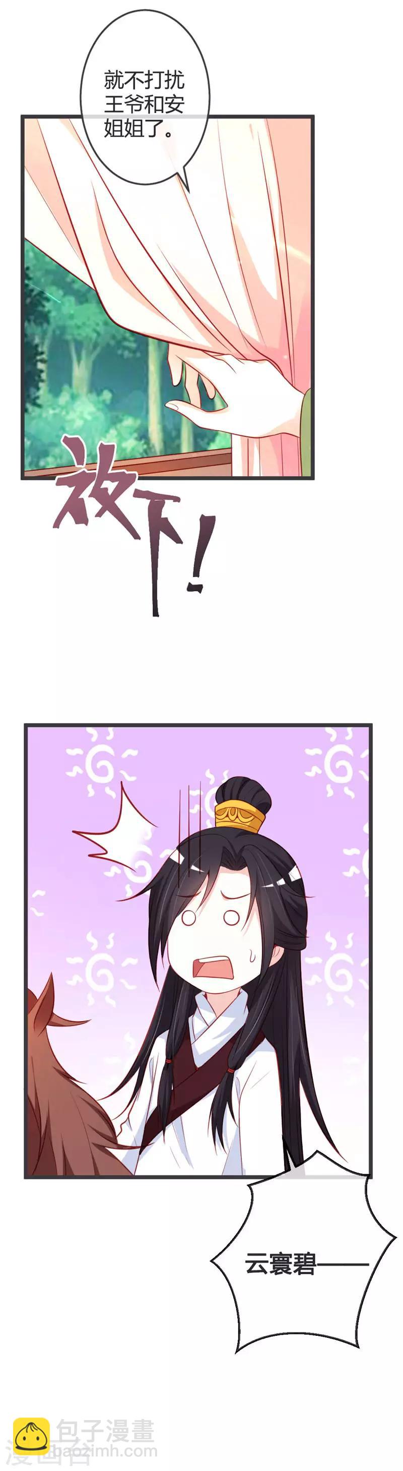 第68话 背后嚼舌根-第72话