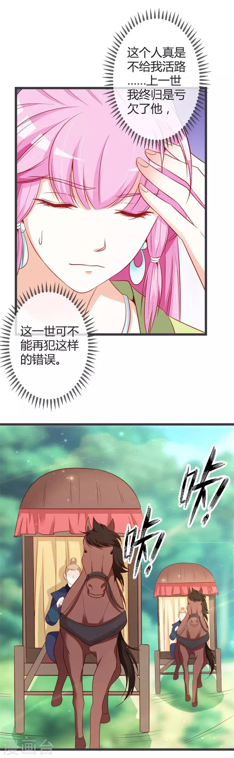 第68话 背后嚼舌根-第72话