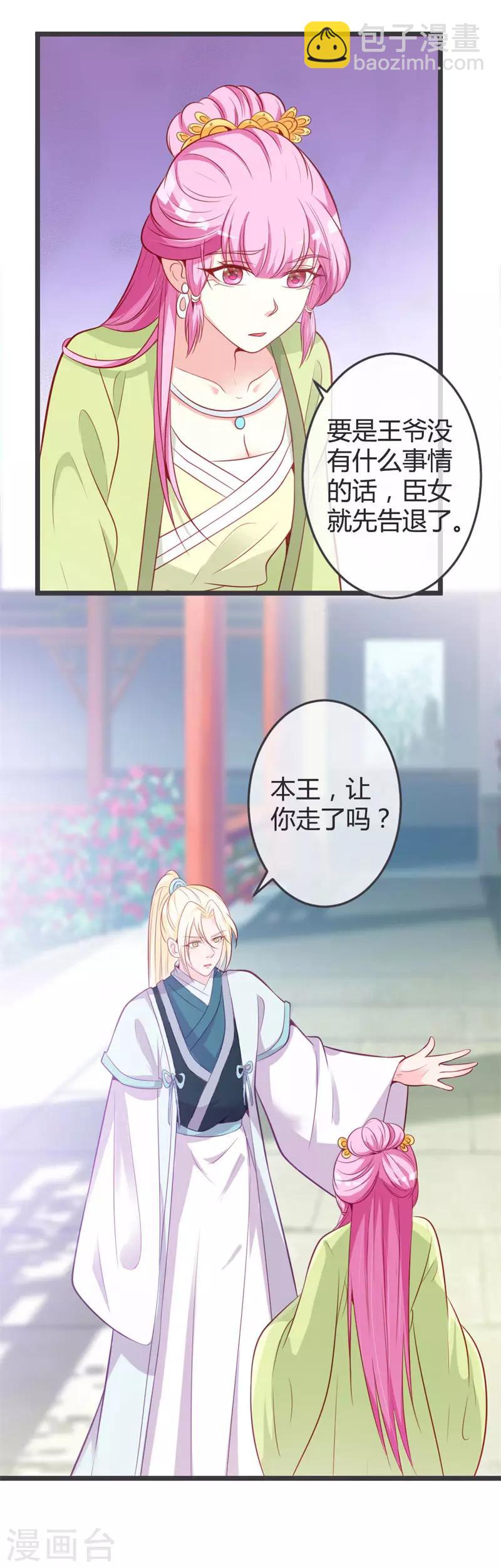 第70话 误扰青麟王-第74话