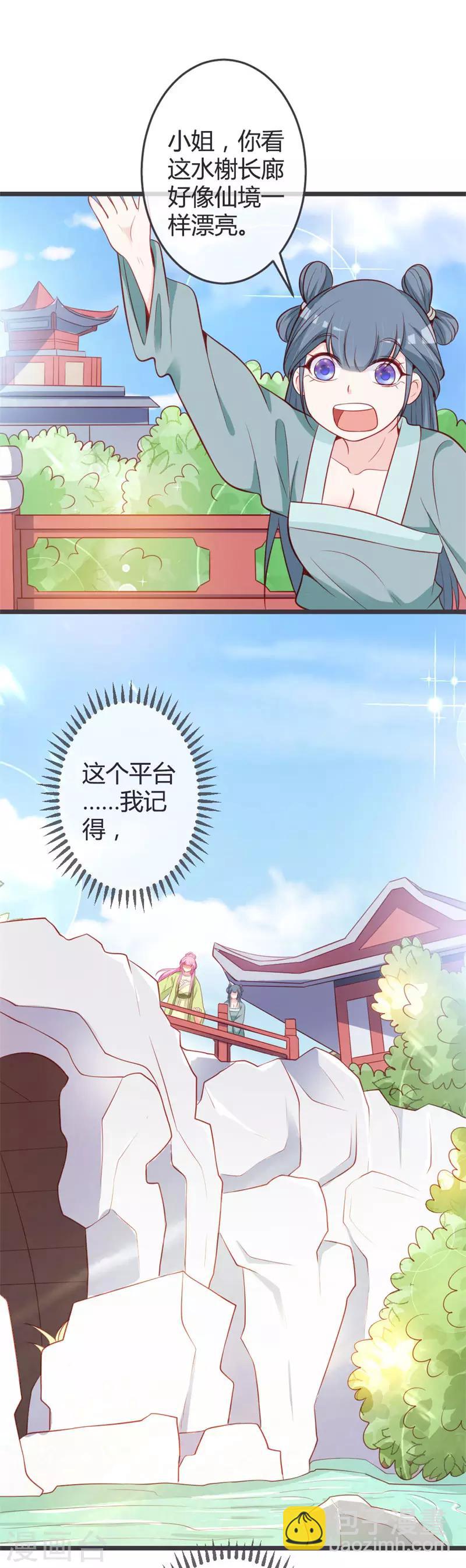 第70话 误扰青麟王-第74话