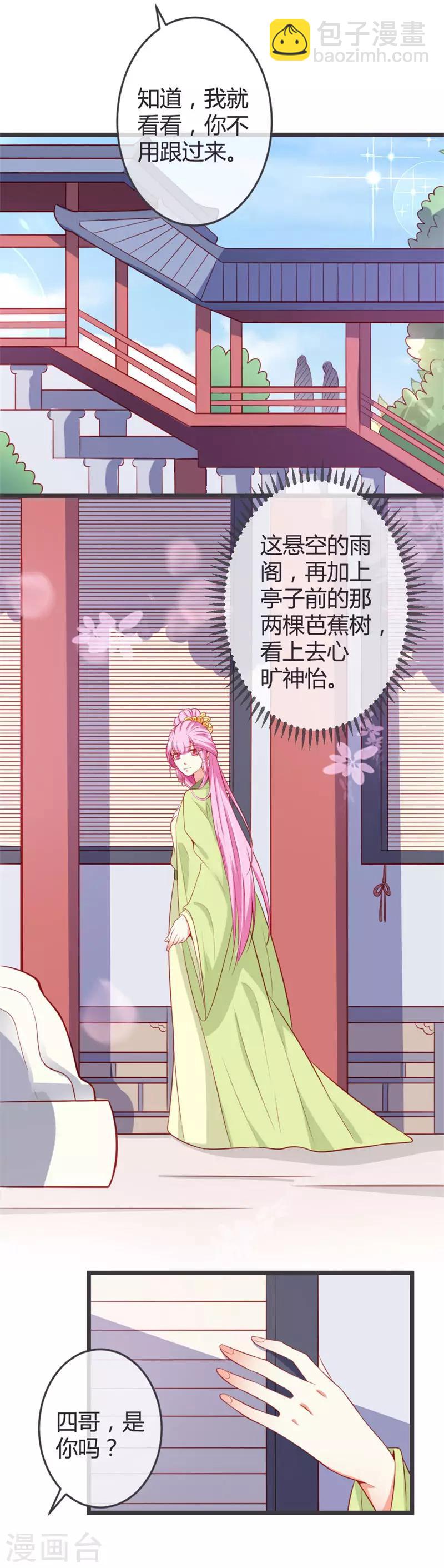 第70话 误扰青麟王-第74话