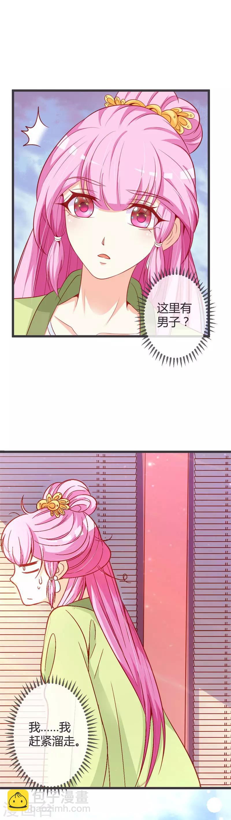 第70话 误扰青麟王-第74话