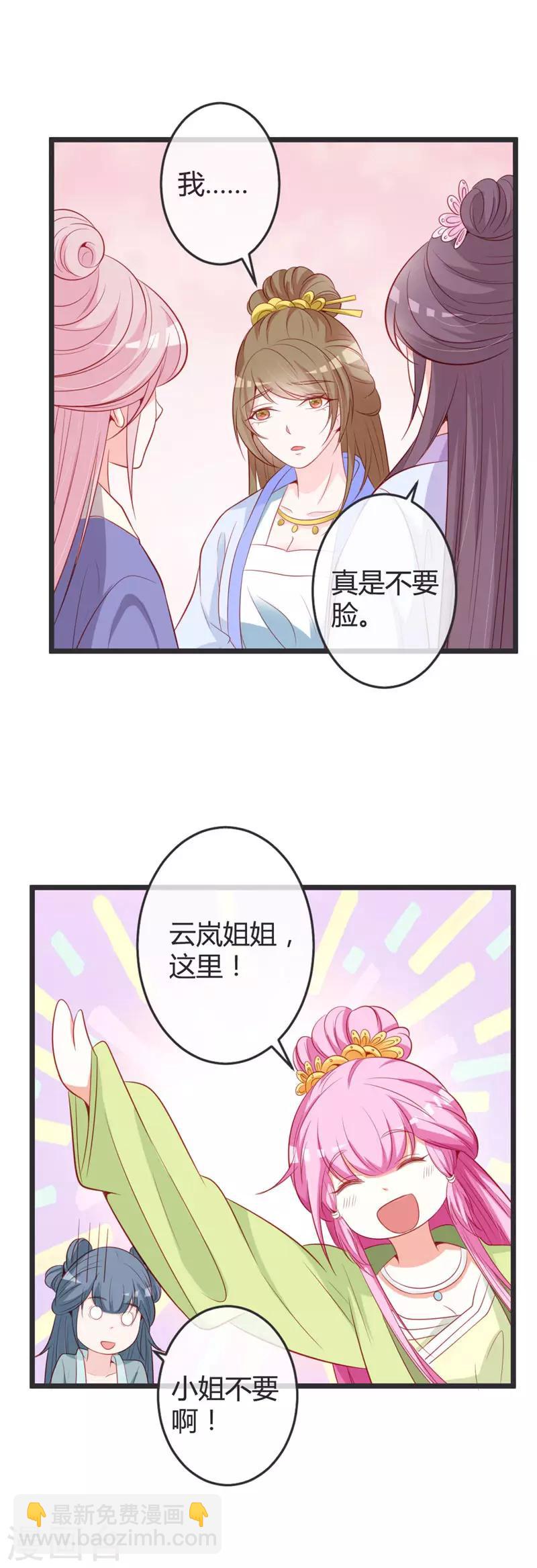 第72话 他是何人？-第76话