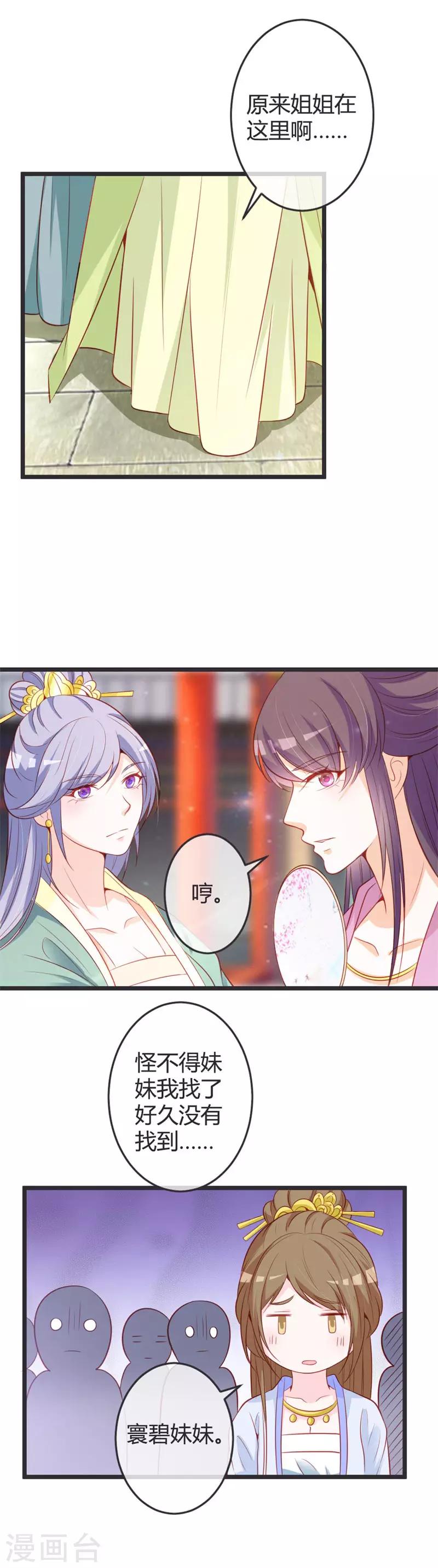 第72话 他是何人？-第76话