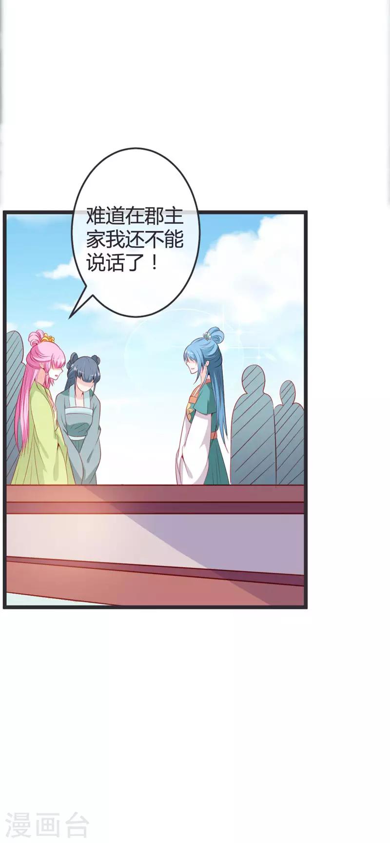 第72话 他是何人？-第76话