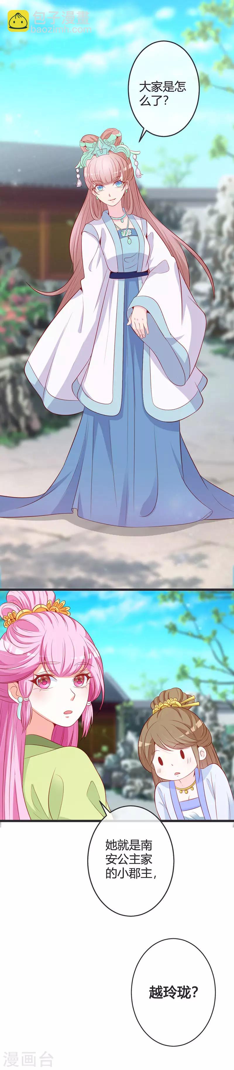 第72话 他是何人？-第76话