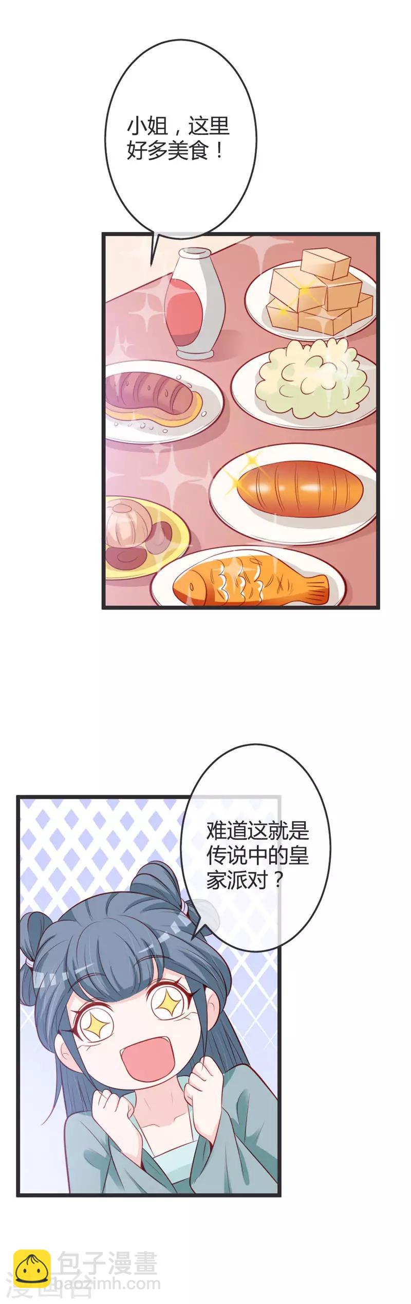 第72话 他是何人？-第76话