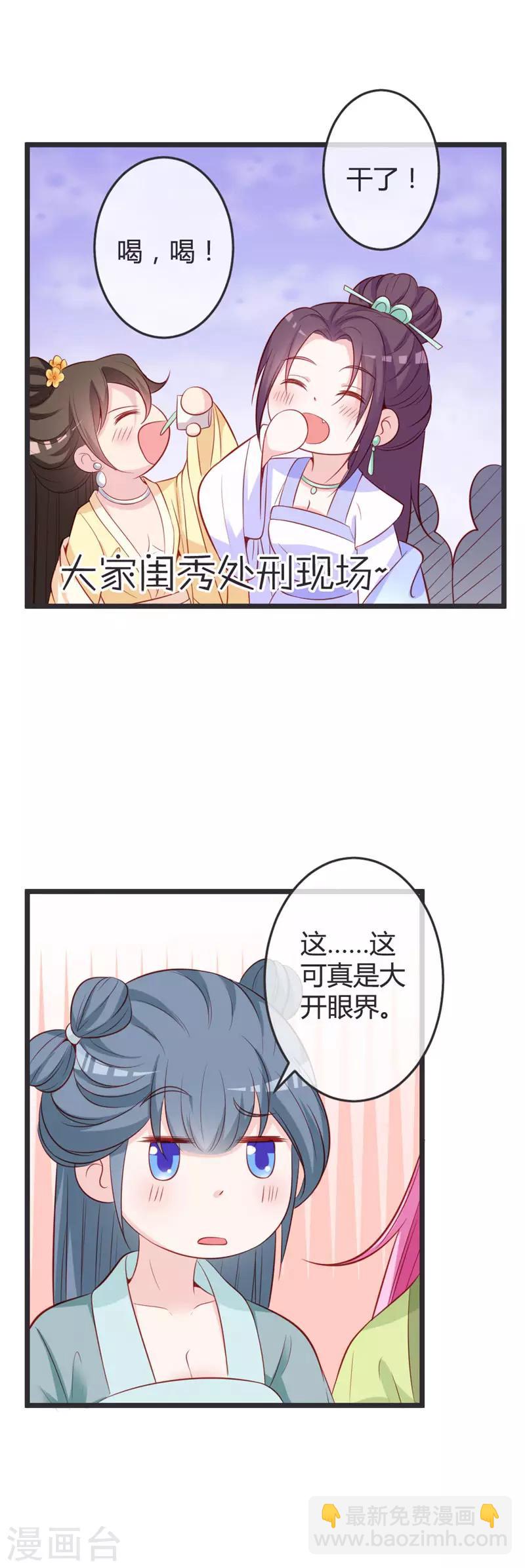 第72话 他是何人？-第76话