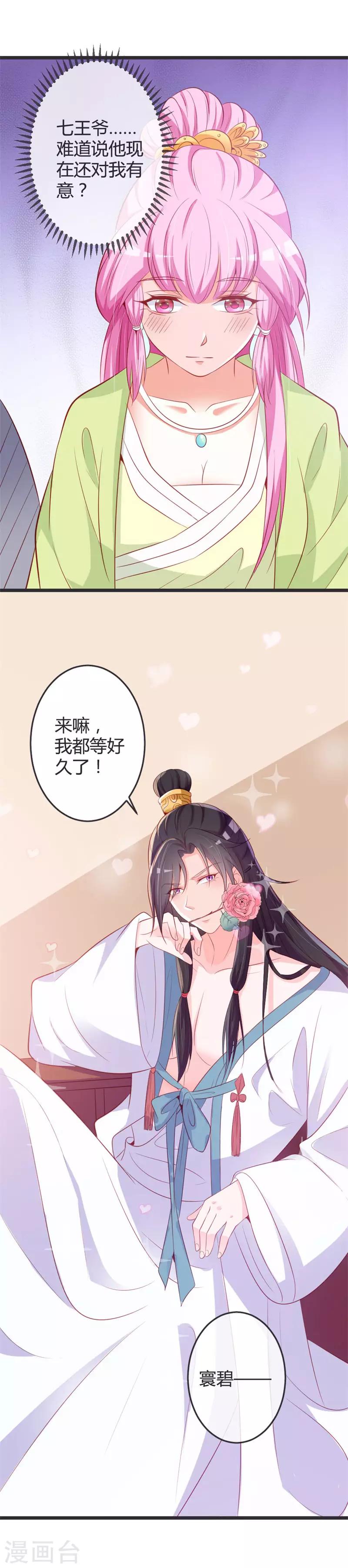 第72话 他是何人？-第76话