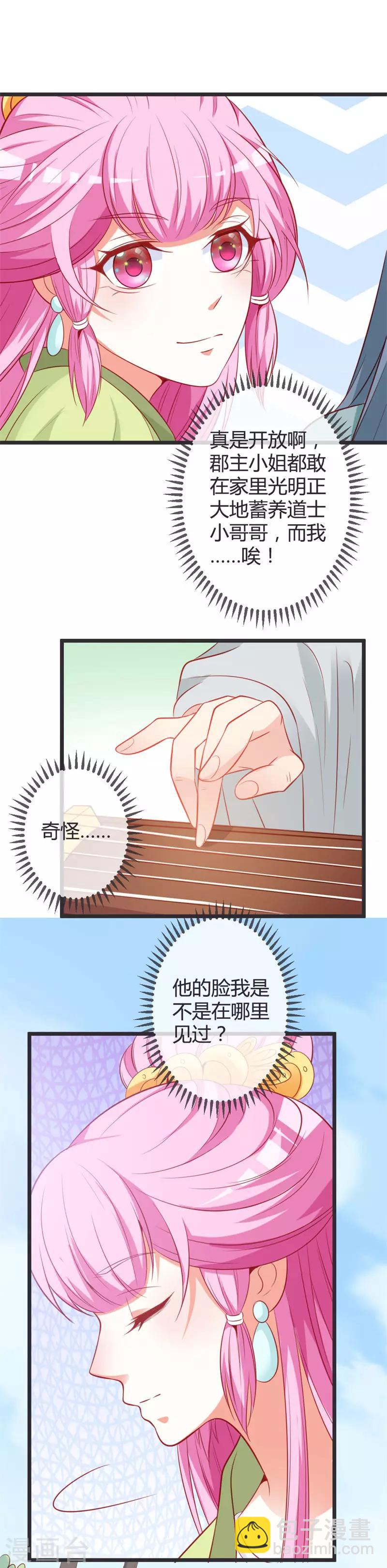 第72话 他是何人？-第76话