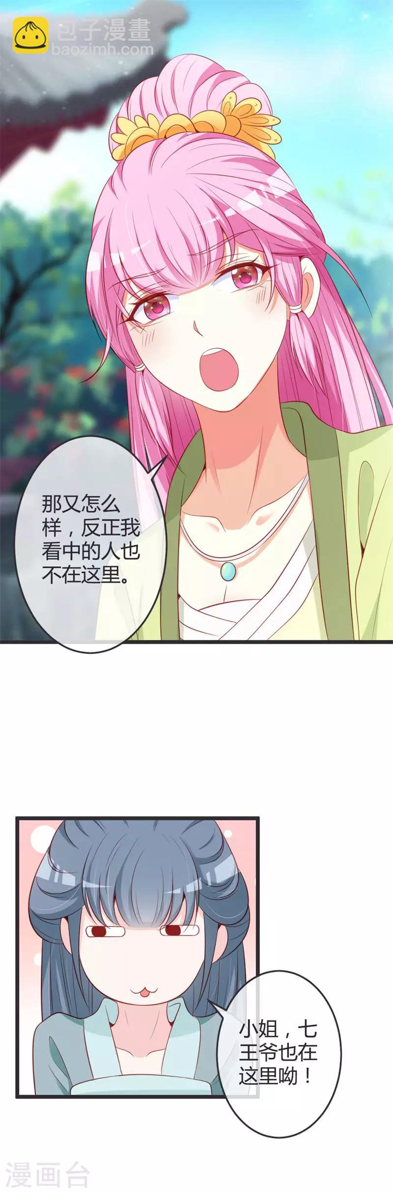 第74话 开玩笑！-第78话