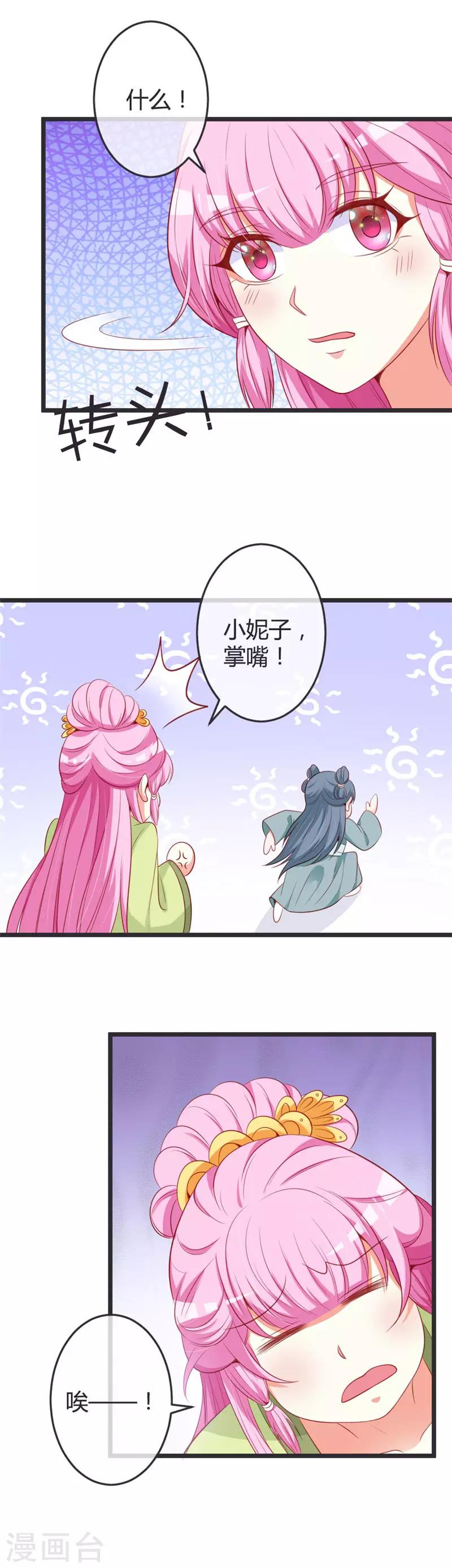 第74话 开玩笑！-第78话