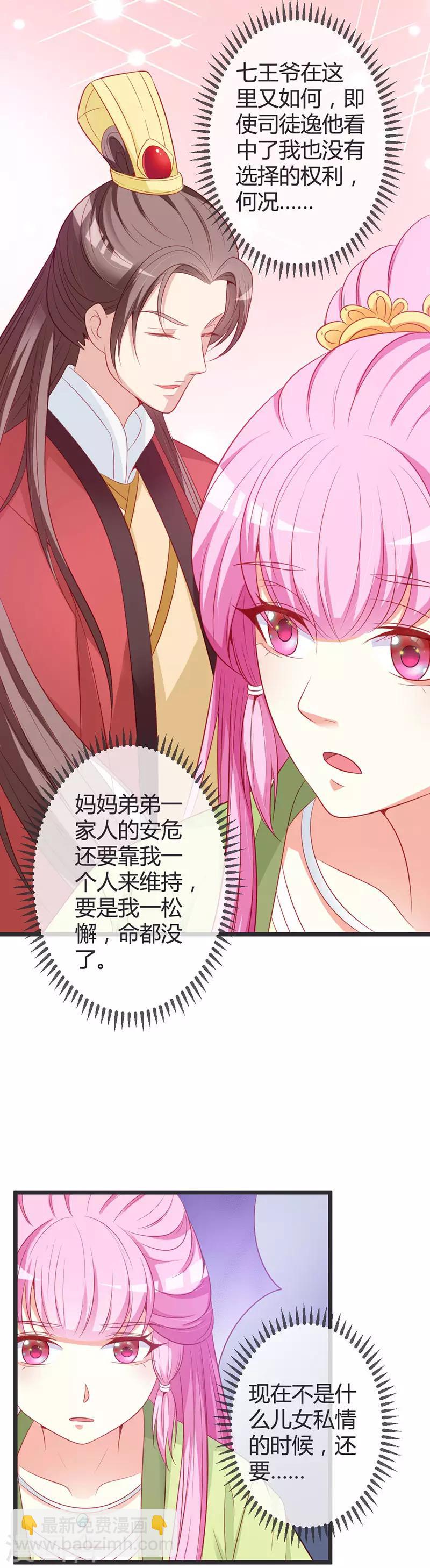 第74话 开玩笑！-第78话