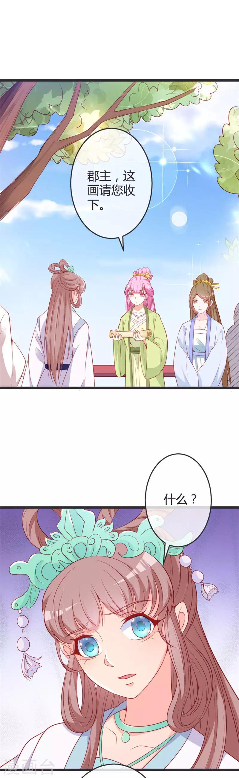 第74话 开玩笑！-第78话