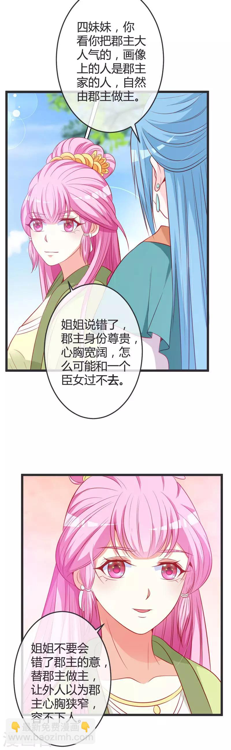 第74话 开玩笑！-第78话