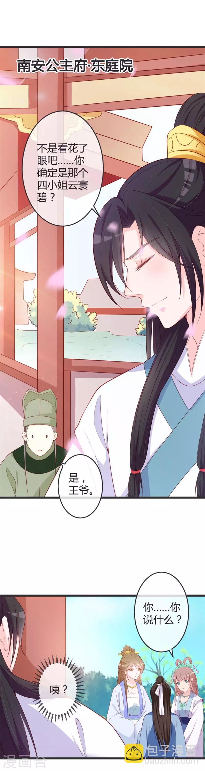 第74话 开玩笑！-第78话