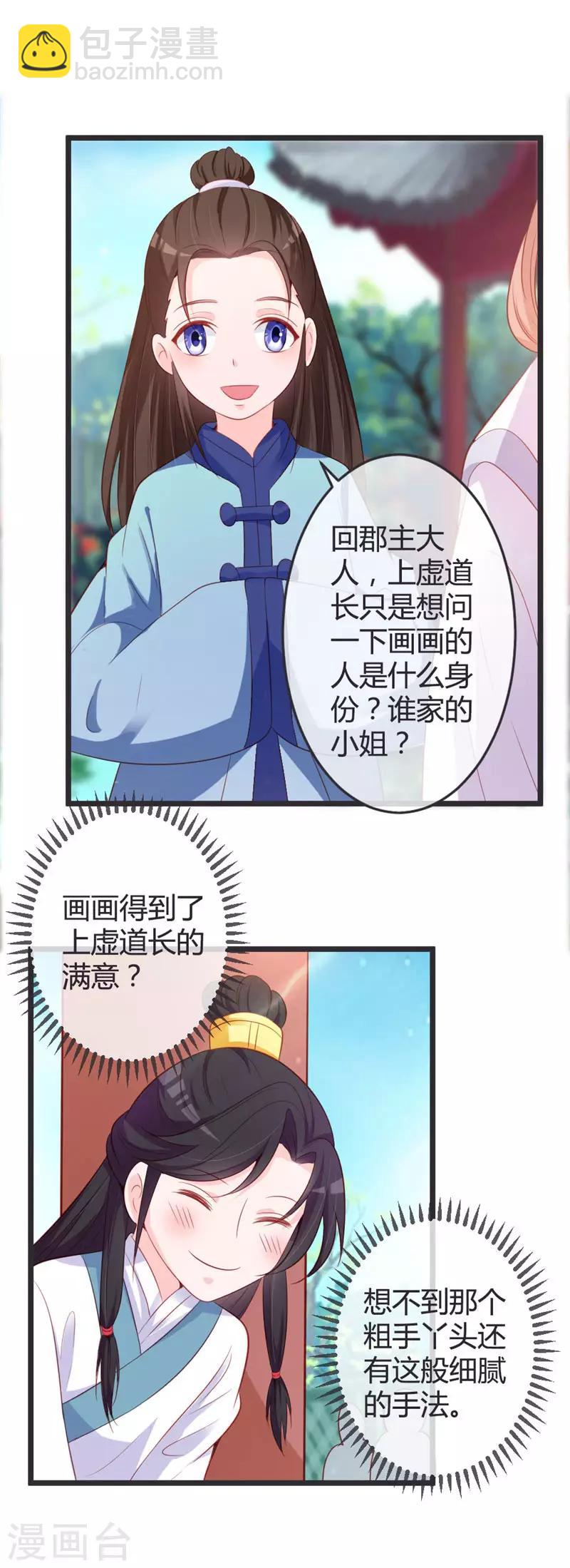 第74话 开玩笑！-第78话