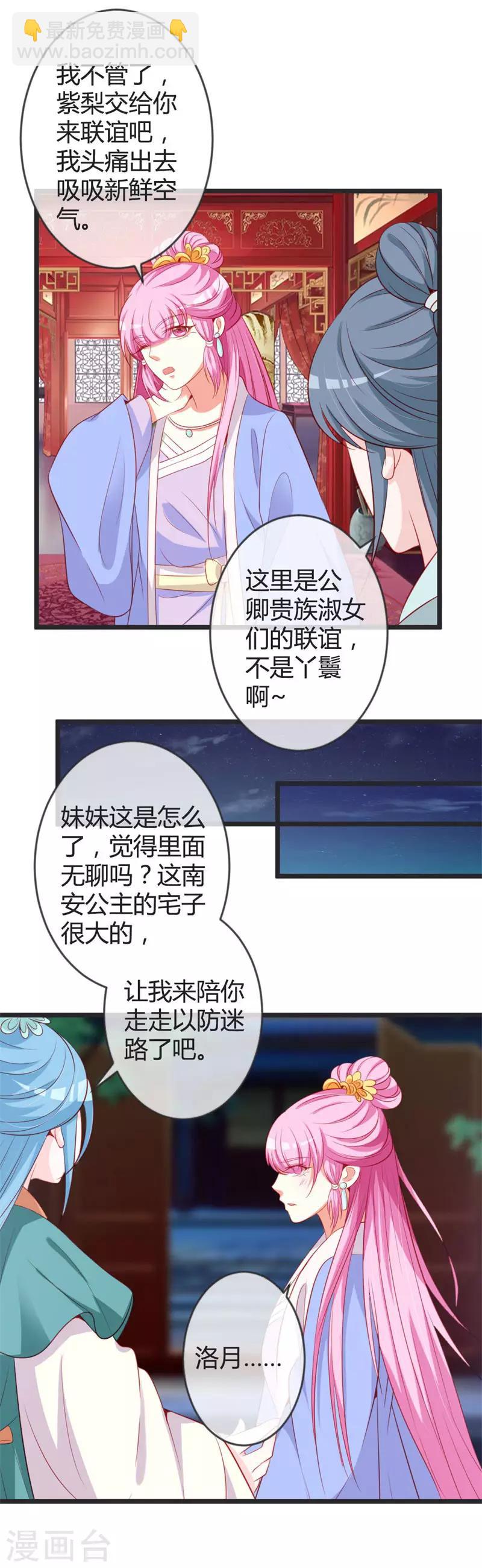 第76话 将计就计-第80话