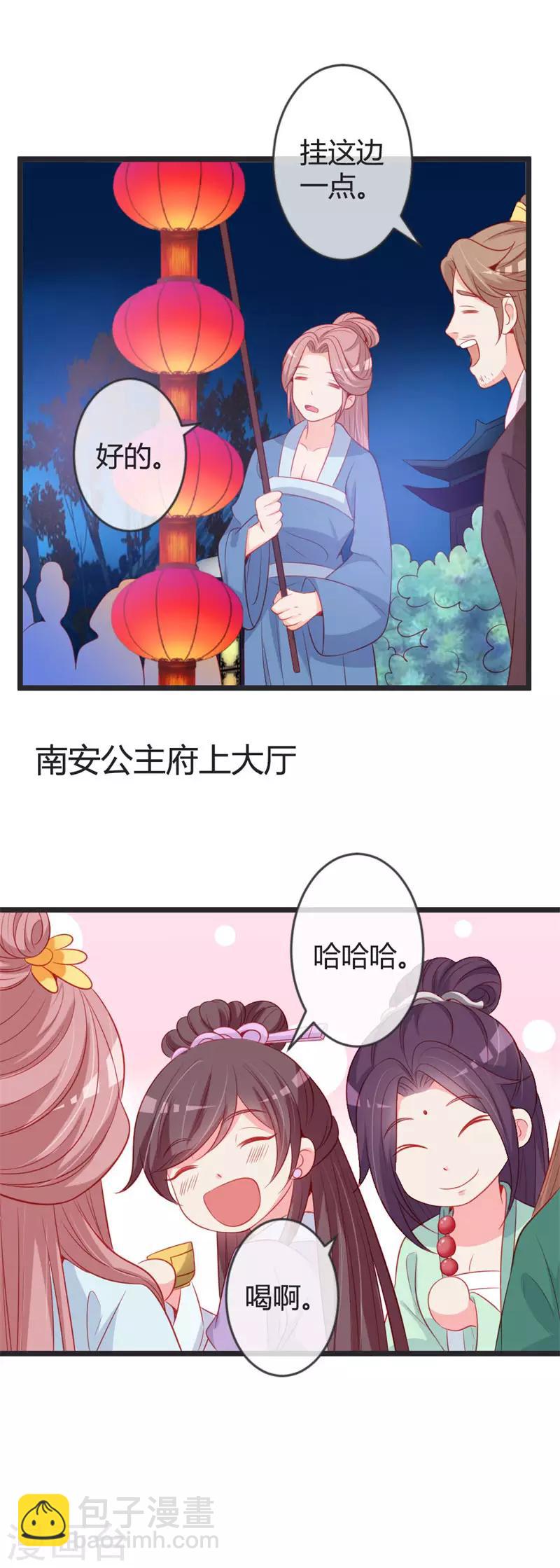 第76话 将计就计-第80话