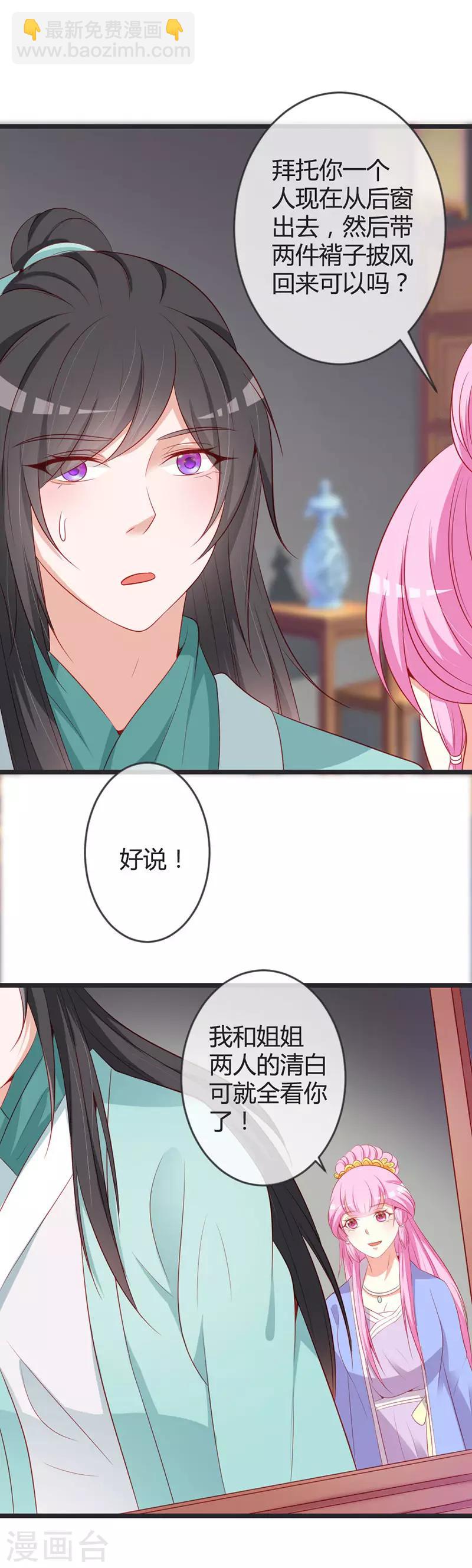 第78话 化险为夷-第82话