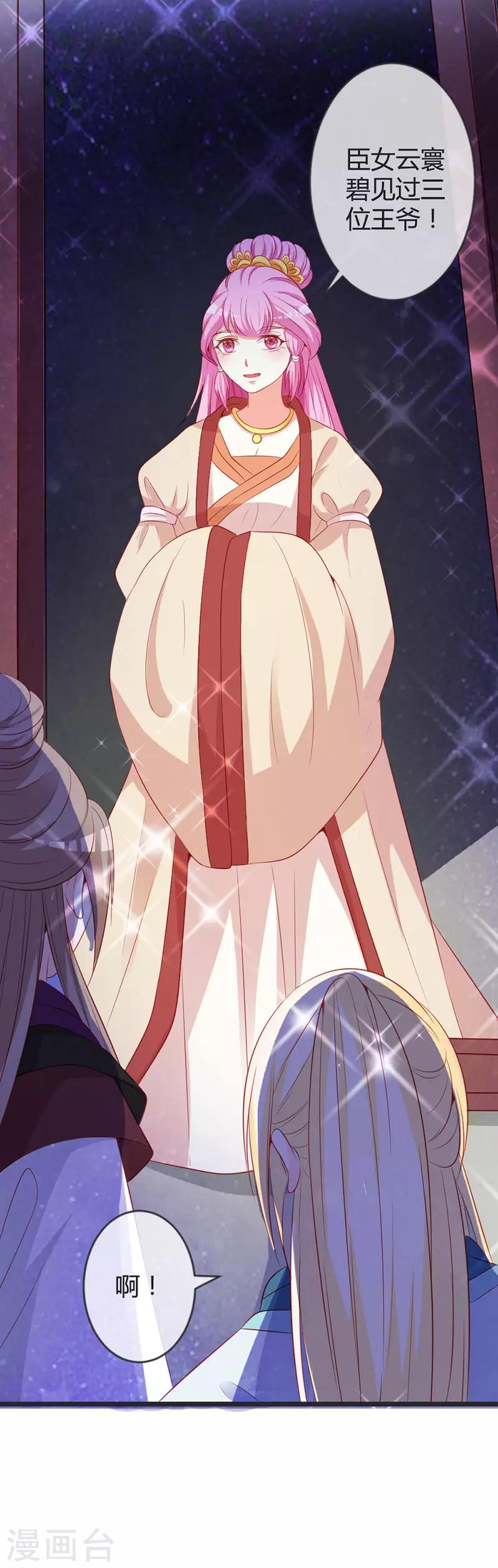 第78话 化险为夷-第82话