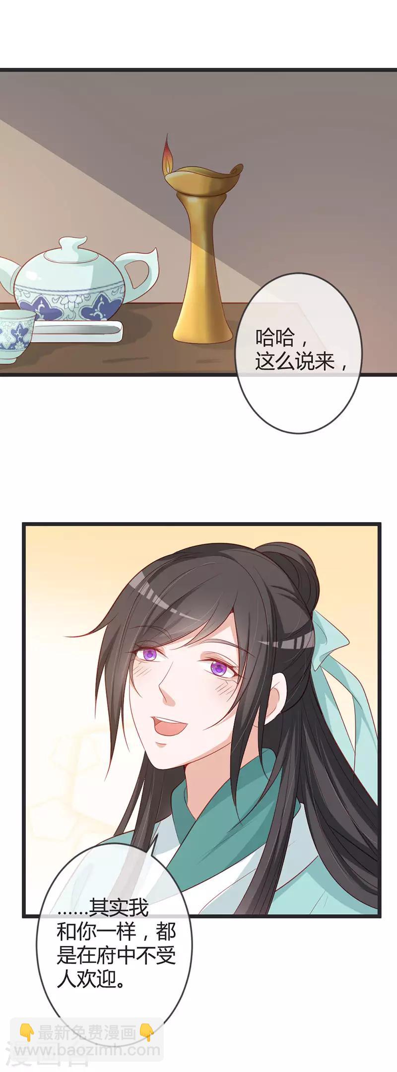 第78话 化险为夷-第82话