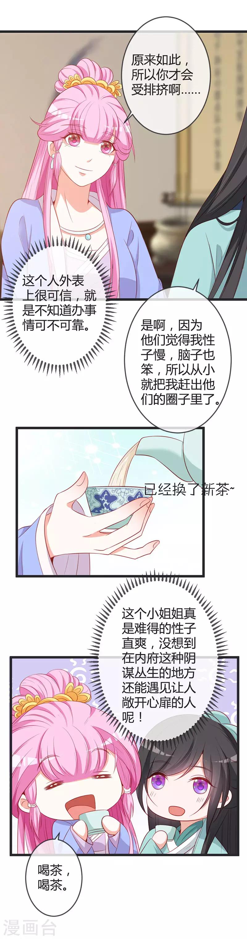 第78话 化险为夷-第82话