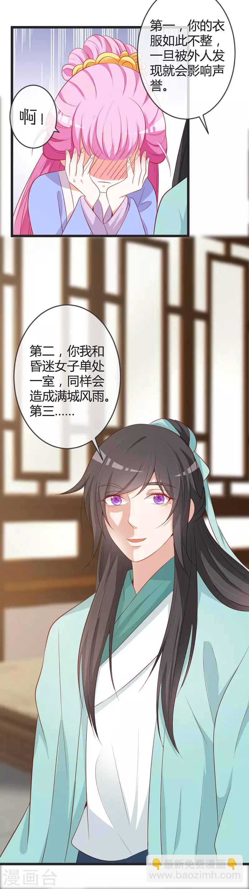 第78话 化险为夷-第82话