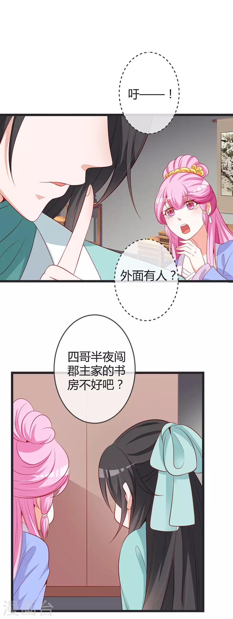 第78话 化险为夷-第82话