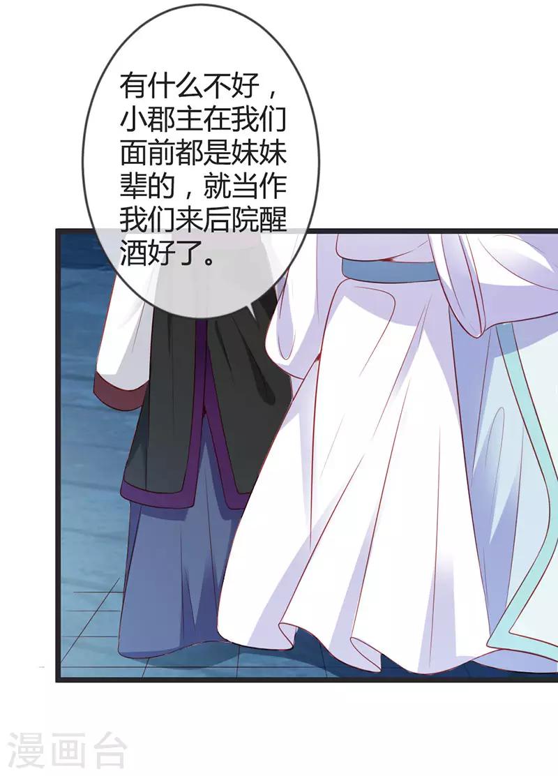 第78话 化险为夷-第82话