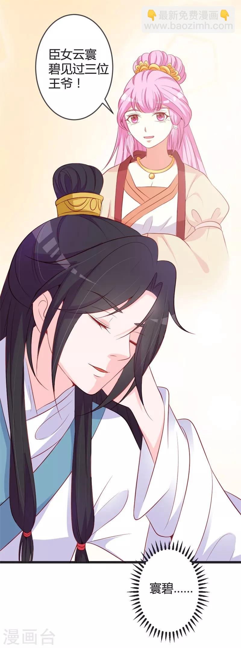 第80话 我心里只有你-第84话