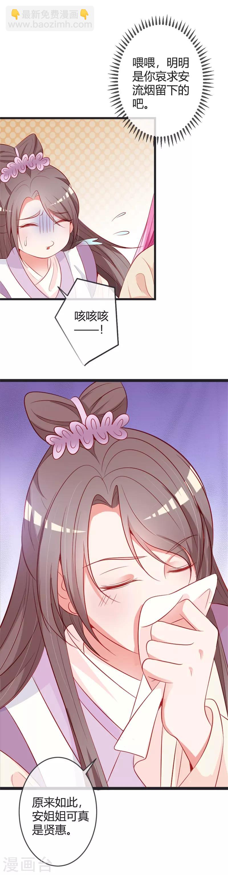 第80话 我心里只有你-第84话