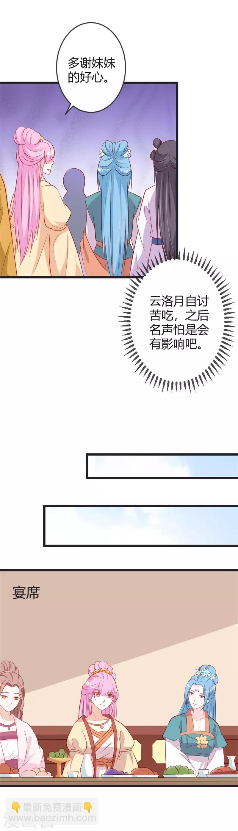 第82话 替罪羊-第86话