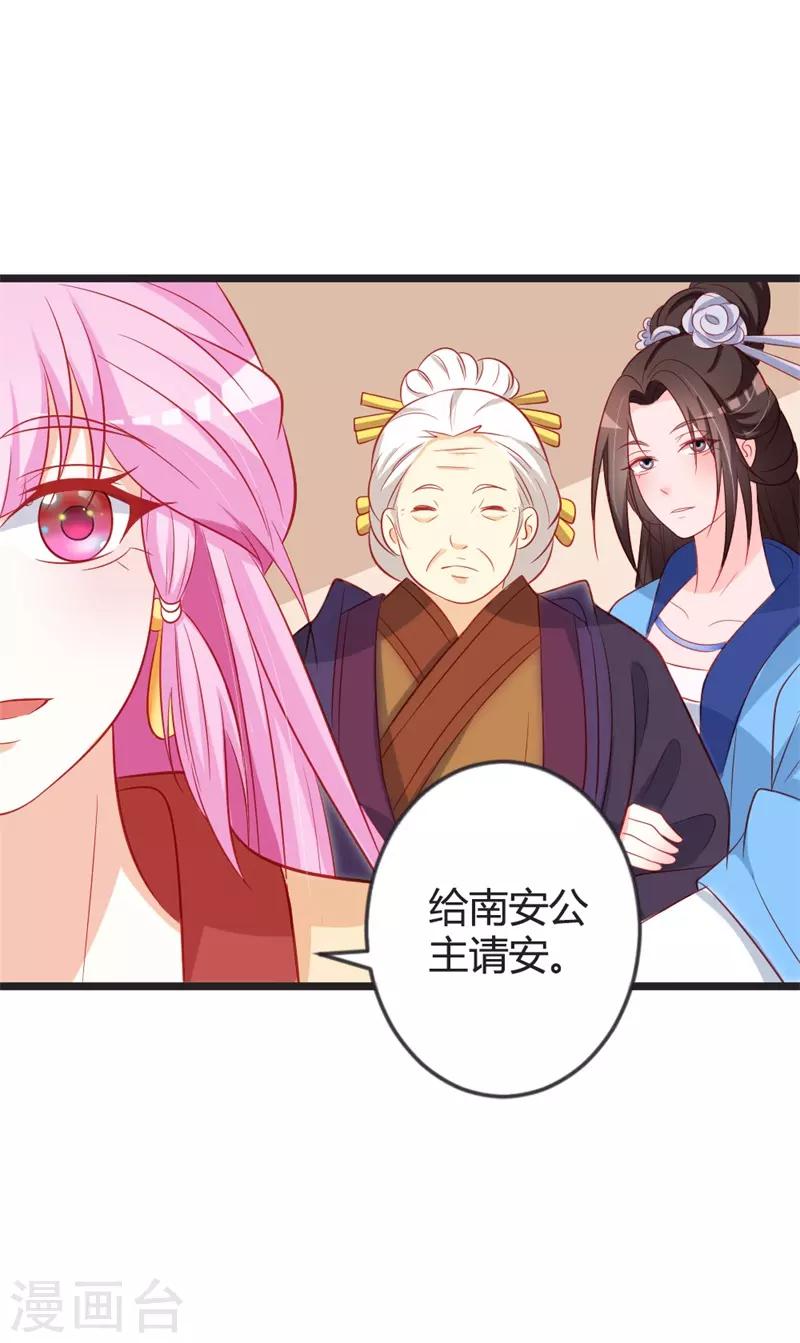 第82话 替罪羊-第86话