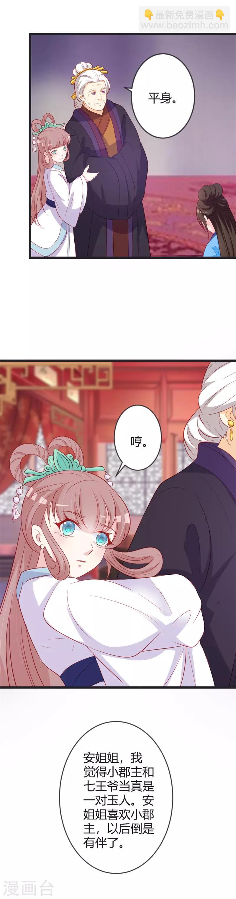 第82话 替罪羊-第86话