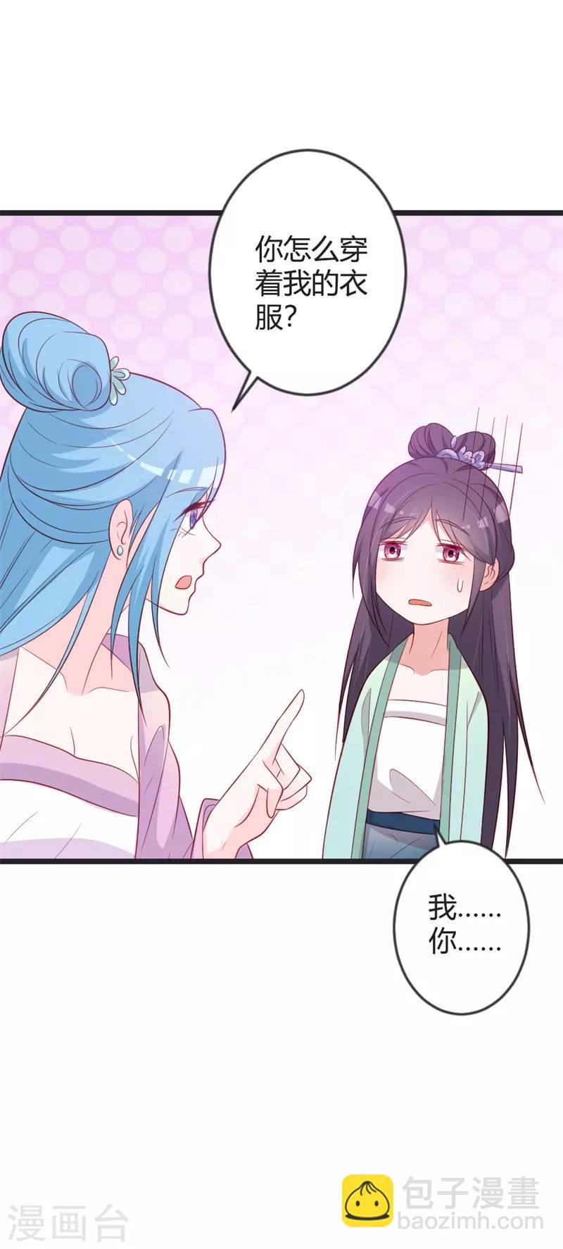 第82话 替罪羊-第86话