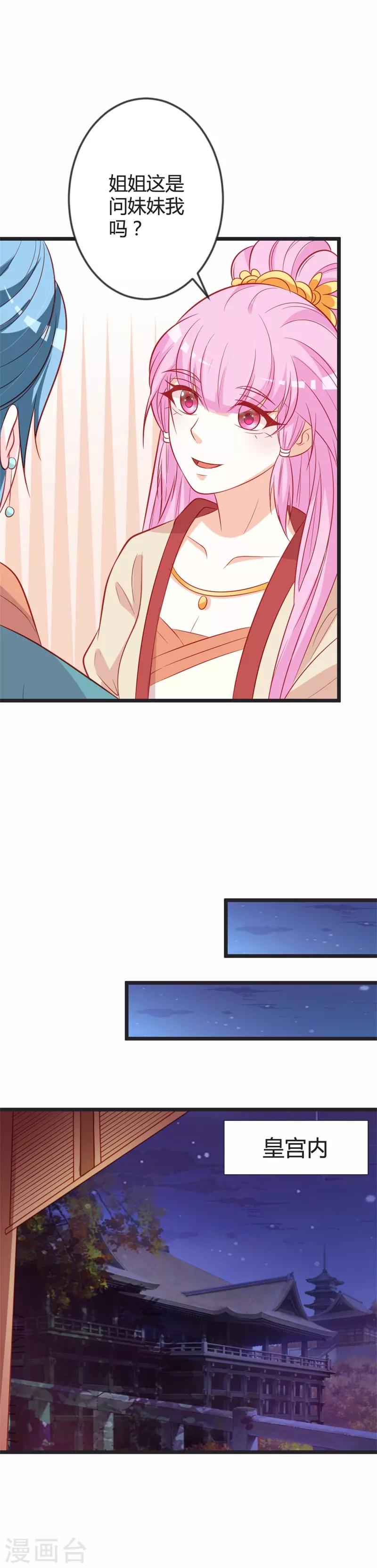 第84话 变故-第88话