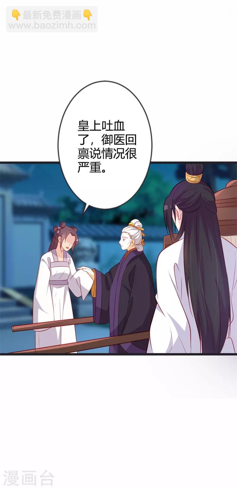 第84话 变故-第88话