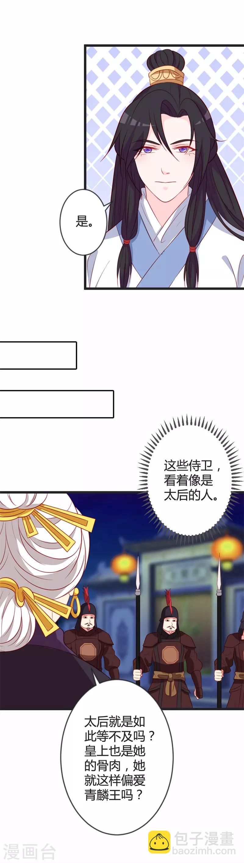 第84话 变故-第88话