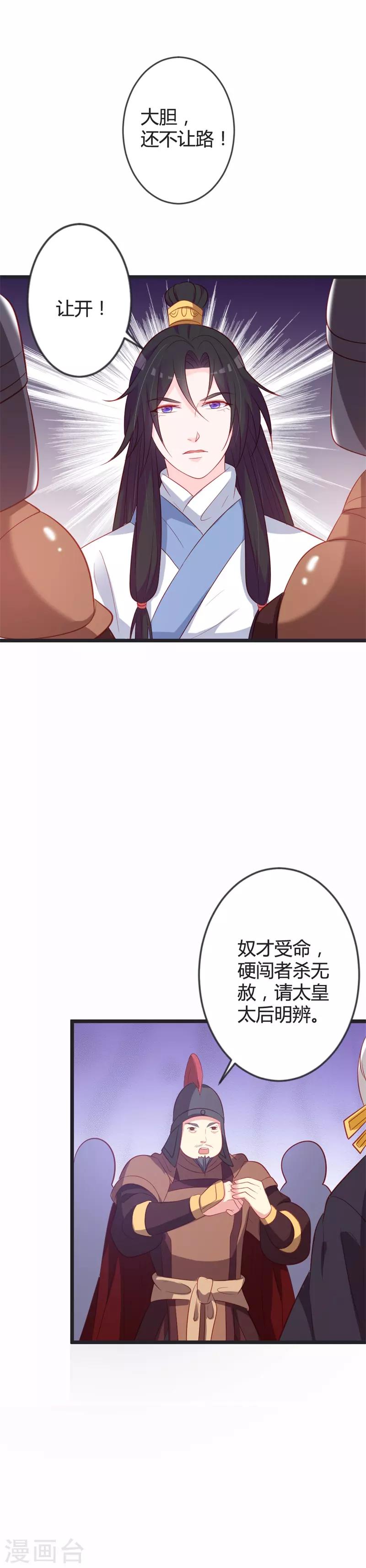 第84话 变故-第88话