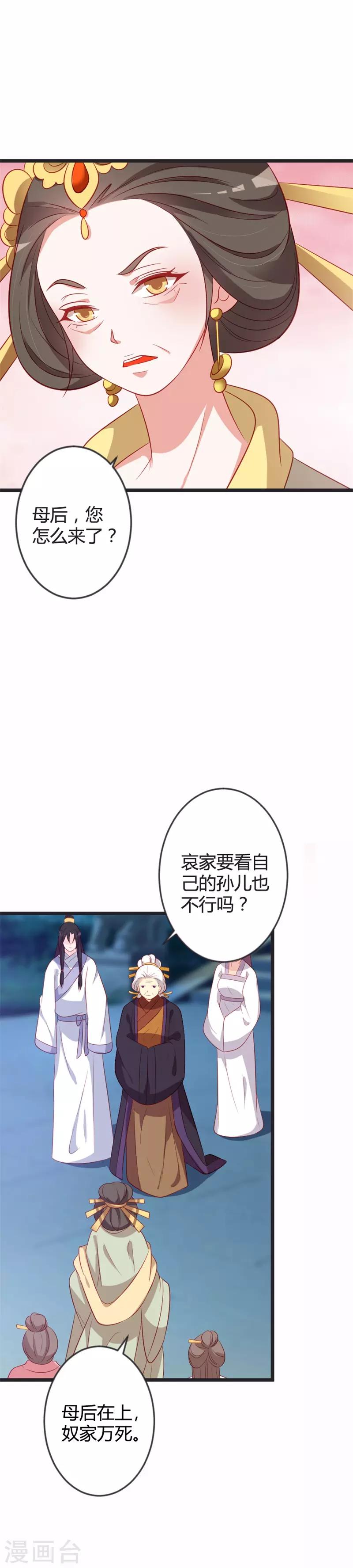 第84话 变故15