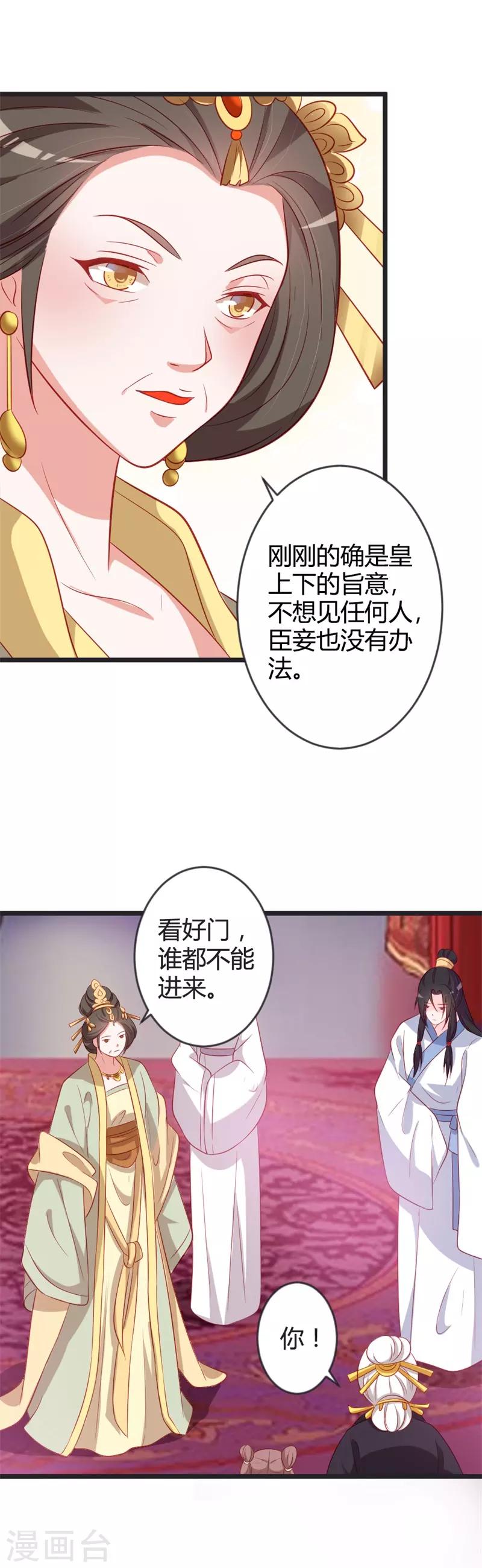 第84话 变故-第88话