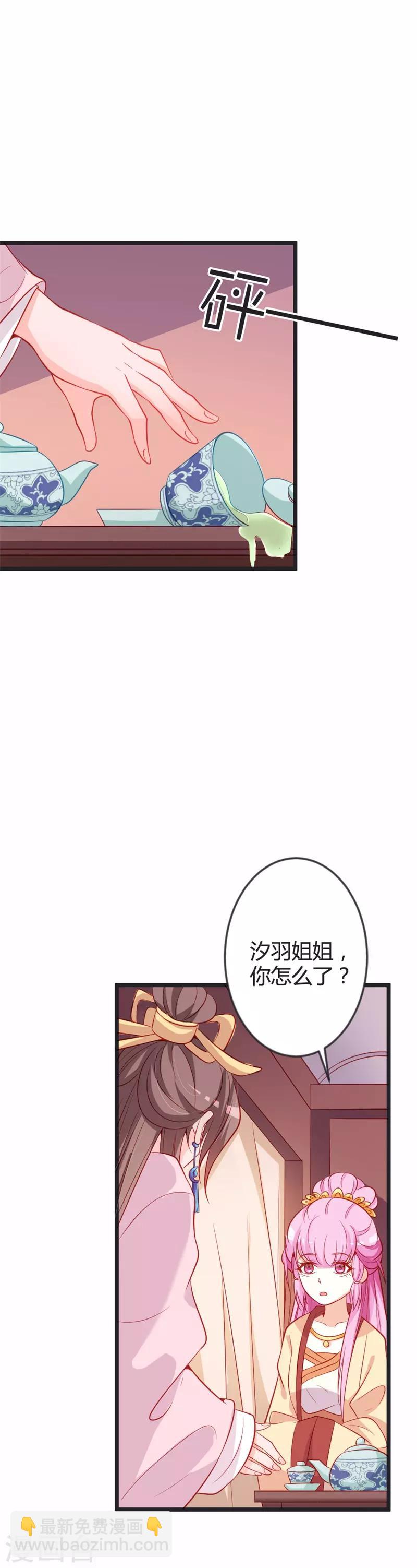 第84话 变故-第88话