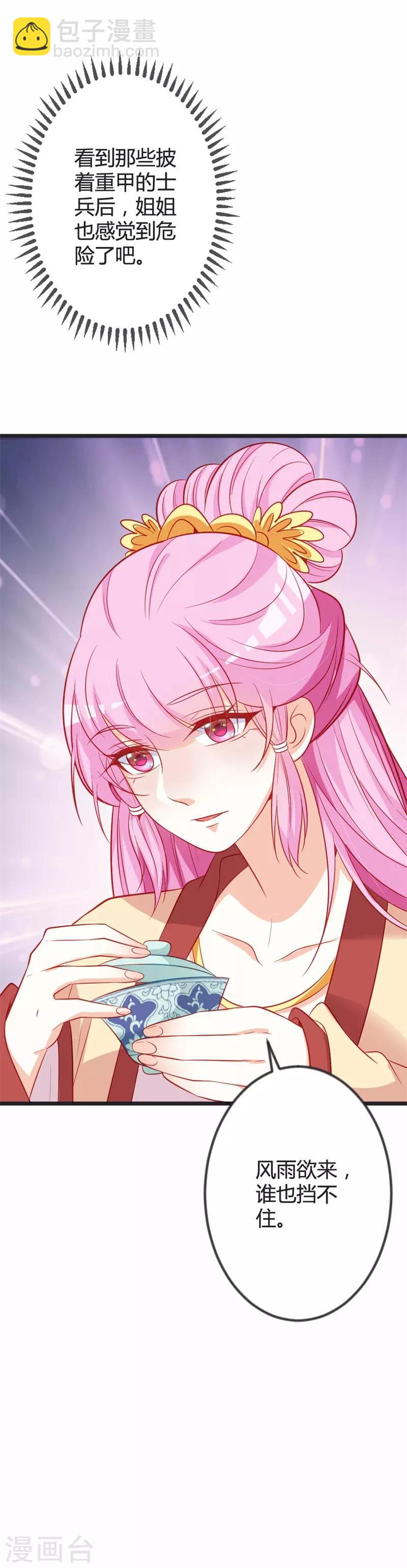 第84话 变故-第88话