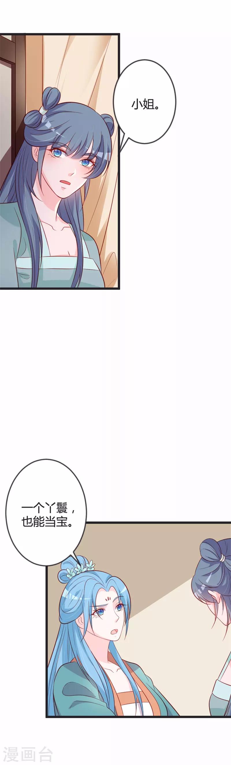 第84话 变故-第88话