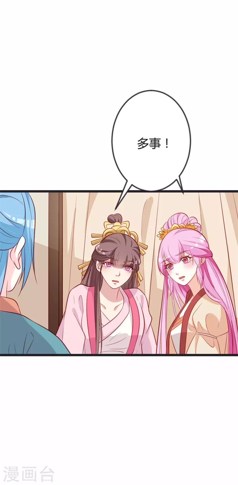 第84话 变故-第88话