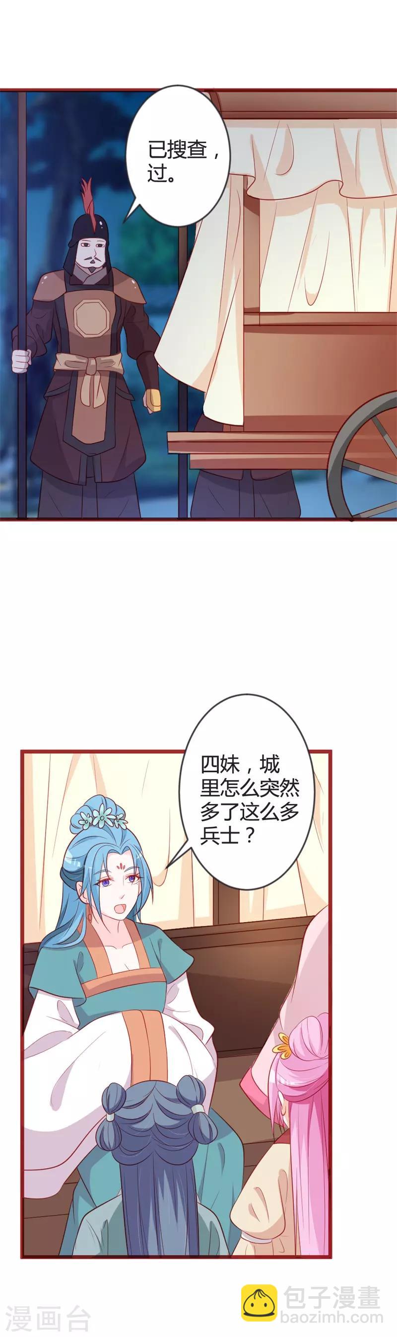 第84话 变故-第88话