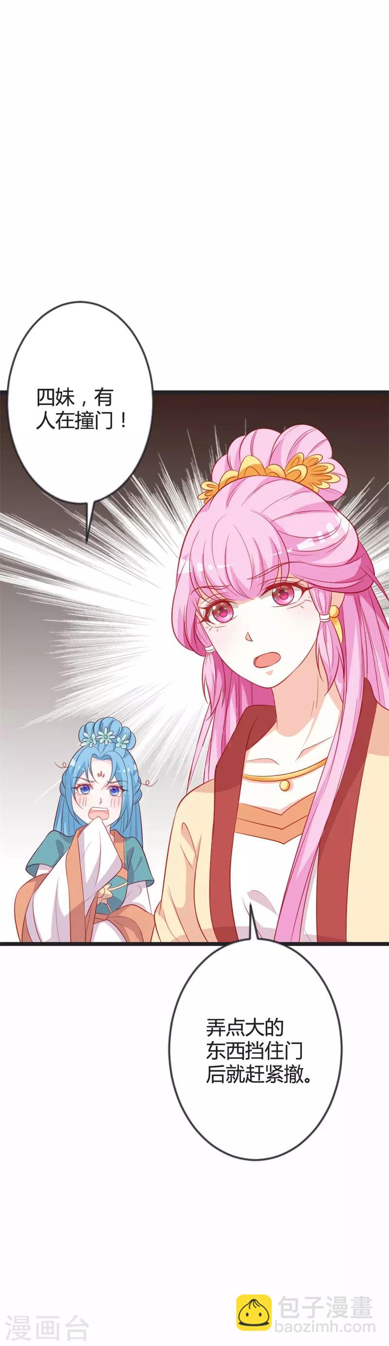 第86话 叛乱-第90话