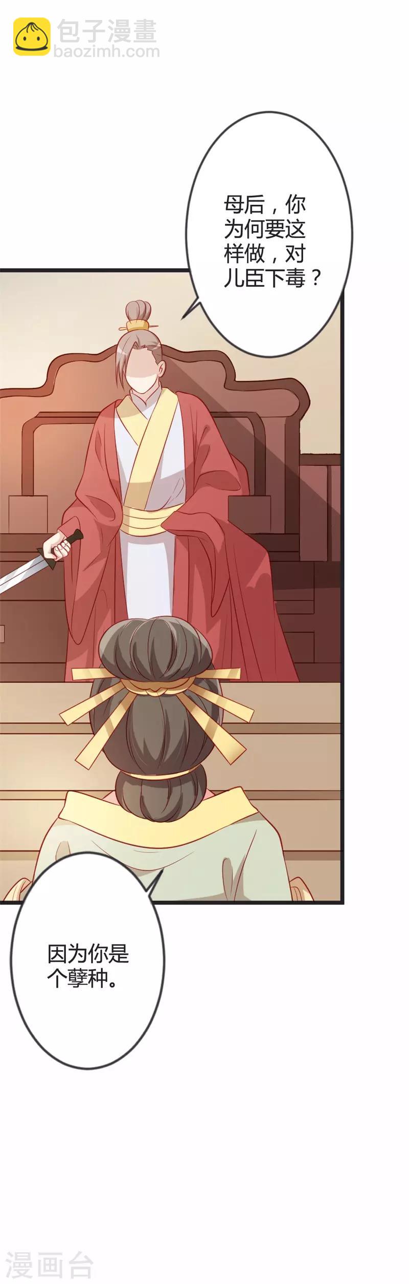 第86话 叛乱-第90话