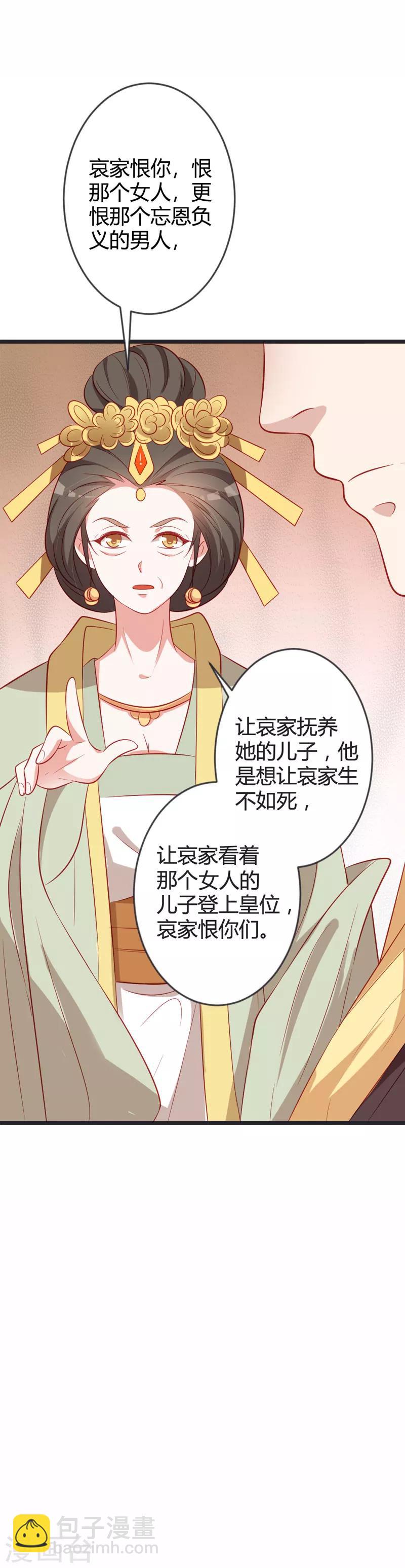 第86话 叛乱-第90话